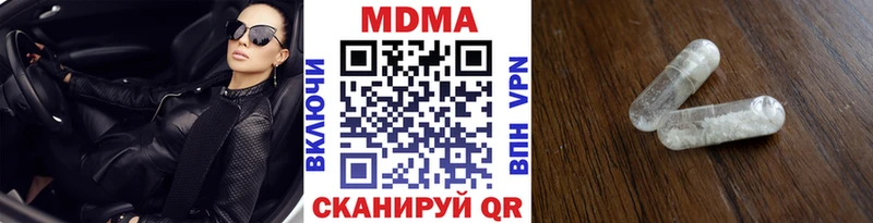 МДМА Molly  Казань 